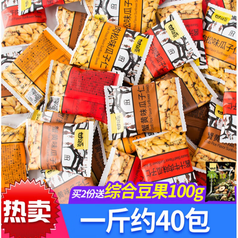 零食瓜子仁小包装蟹黄散装网红葵花籽休闲零食