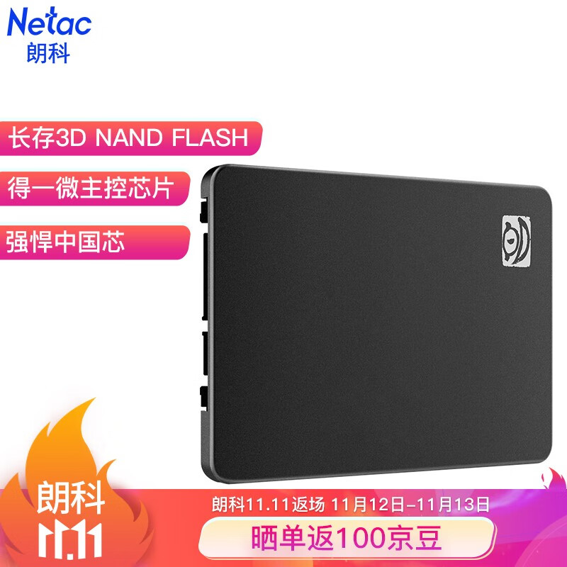 朗科推出国产 SSD:长江存储颗粒+得一微主控,512GB 409 元