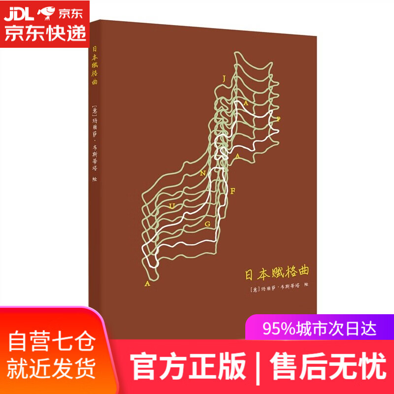 【新华书店】赋格曲系列笔记书 日本赋格曲