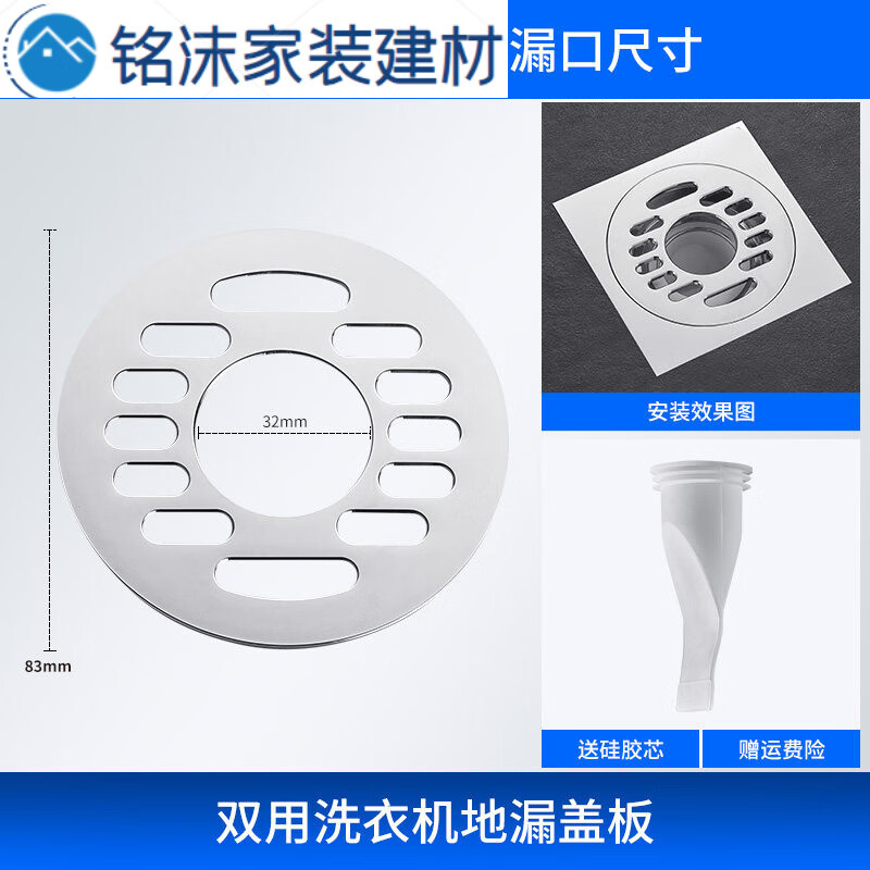 花雀庆洗衣机地漏盖板接头两用排水管下水道防臭盖防溢水三通 地漏