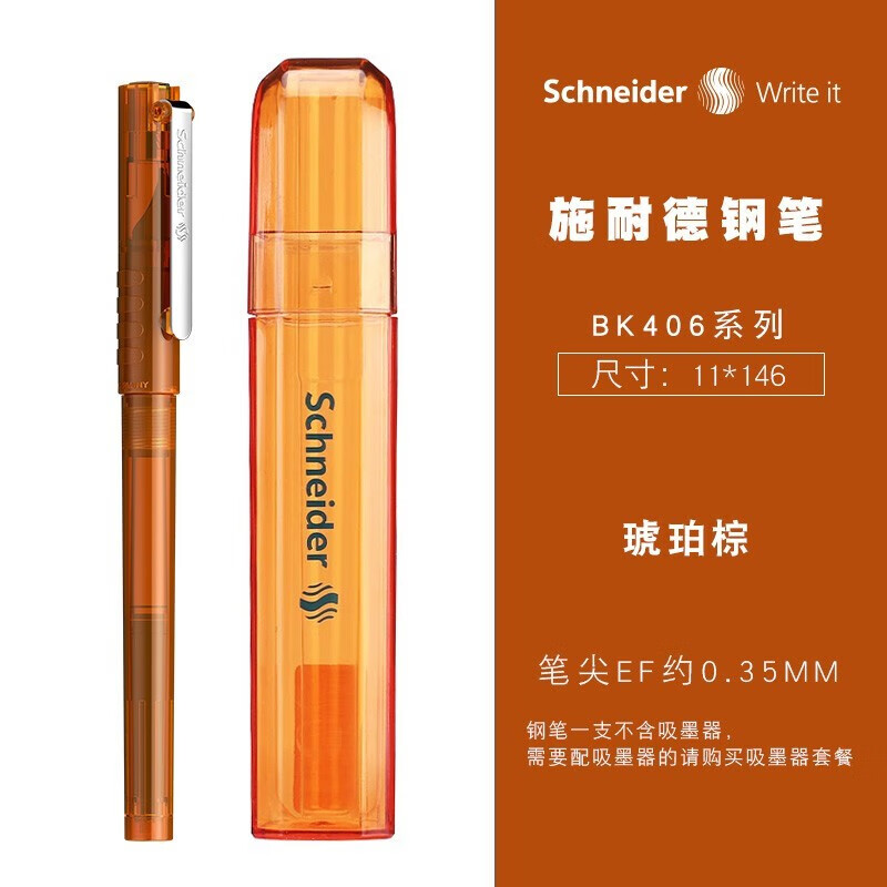 ʩ�͵£�Schneider�� �¹����ڿ�ѧ����Сѧ���ÿ����ճ���д���ֱָ����������ʦ�����������꼶BK406 EF��0.38MM ������ 29Ԫ