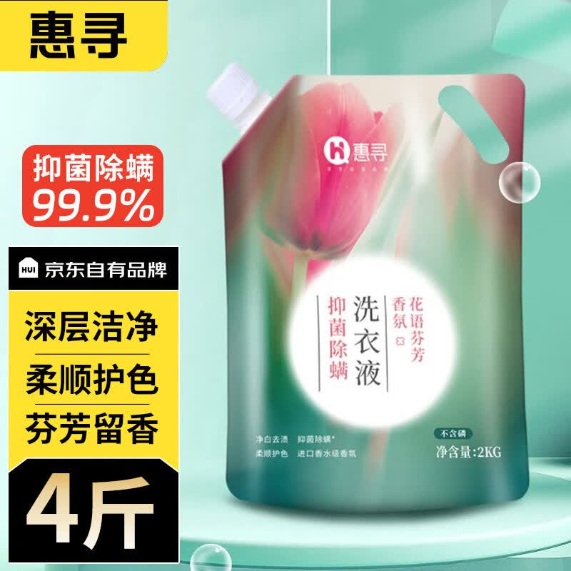 惠寻抑菌除螨洗衣液4斤袋装 京东自有品牌持久留香怎么看?
