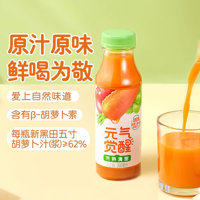统一元气觉醒100%葡萄汁300ml整箱0脂果蔬汁饮料新鲜畅饮 300mL 6瓶 1箱 橙汁 新日期