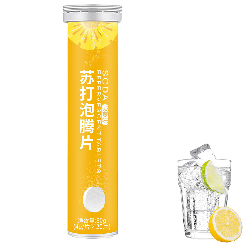 安可康蘇打水備孕喝藍(lán)莓果味調(diào)理蘇打水泡騰片胃酸過(guò)多燒心男女喝反酸備 菠蘿味蘇打泡騰片碳酸鈉20片