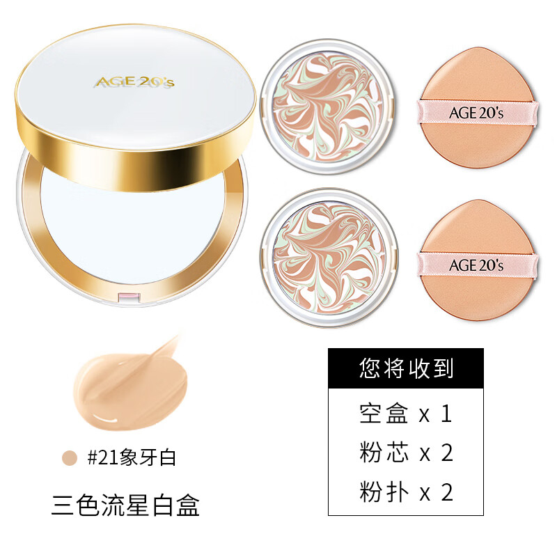 Aekyung Age 20's爱敬韩国进口白金气垫BB霜21号象牙白SPF50+控油遮瑕14g/只*2