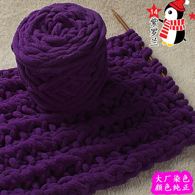 衣织都绣冰条线柔软粗毛线手工diy织围巾毛线团钩针勾拖鞋男女手编