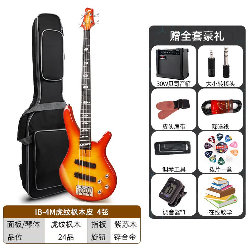 斗牛士（Bullfighter） IB电贝司摇滚演奏贝斯乐器四弦五弦套装初学者入门级BASS 4弦M虎纹枫木+ 30w音箱怎么看?