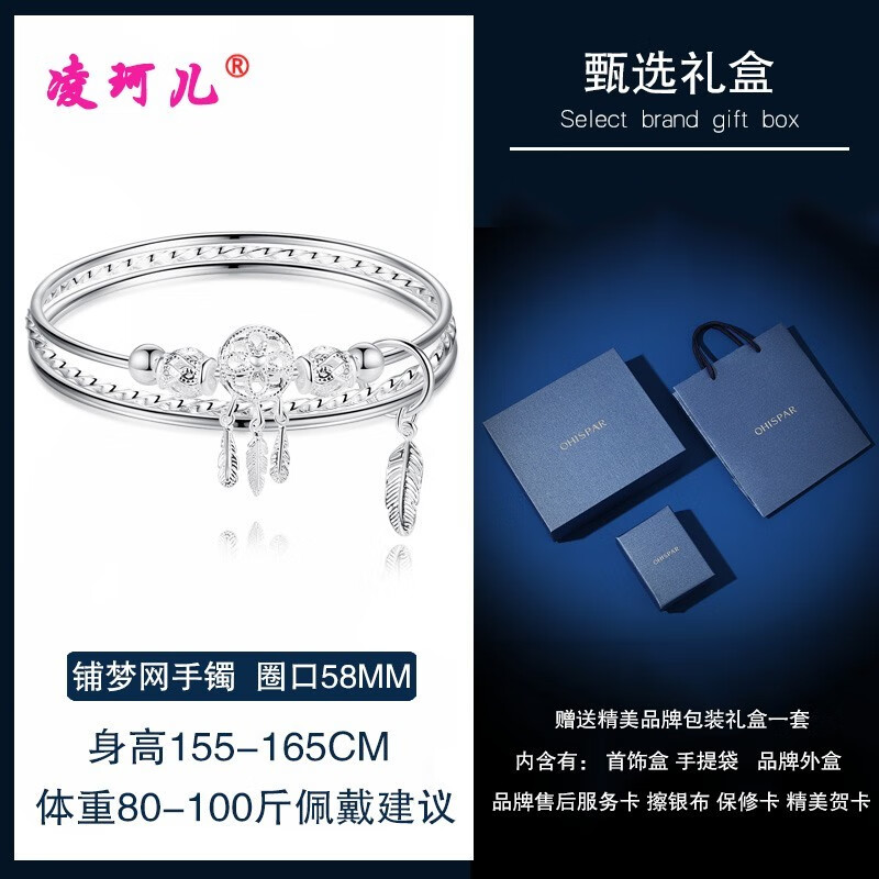嬴美人生日礼物 三生三世银手镯女9999银捕梦网手镯饰年轻款镯子七夕