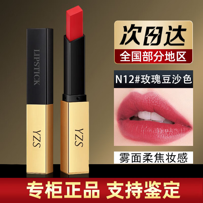 YMVLSD小金条口红不掉色防水不沾杯持久滋润保湿唇膏丝绒哑光雾面套装