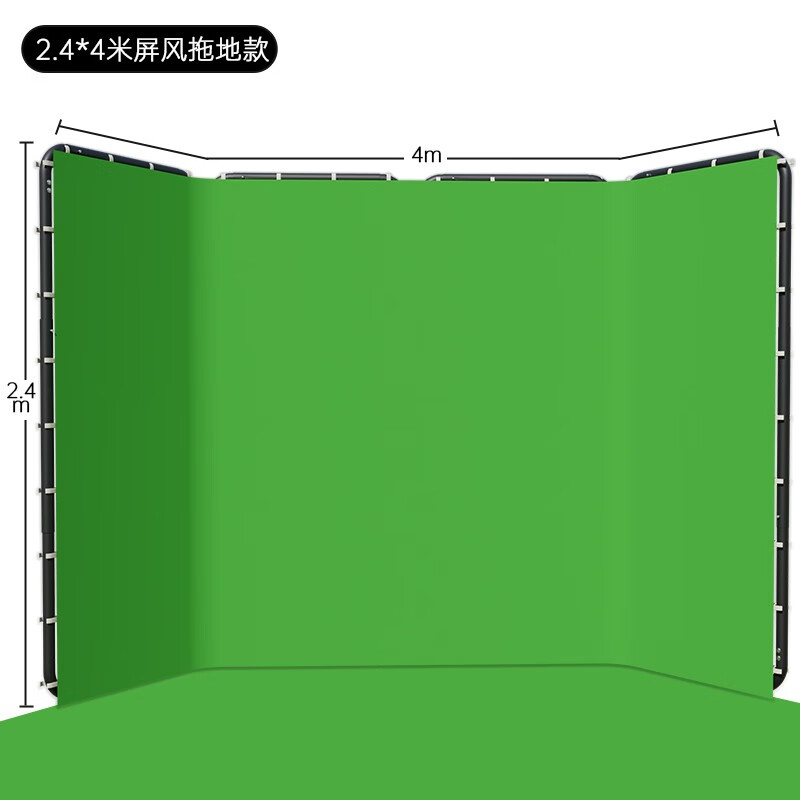 春影（CY） 绿幕地拉幕背景架抠像背景布拍照摄影架人像网红直播演播室屏风背景墙可移动拍摄架子 【2.4x4米】屏风式背景架+拖地绿布（送包）