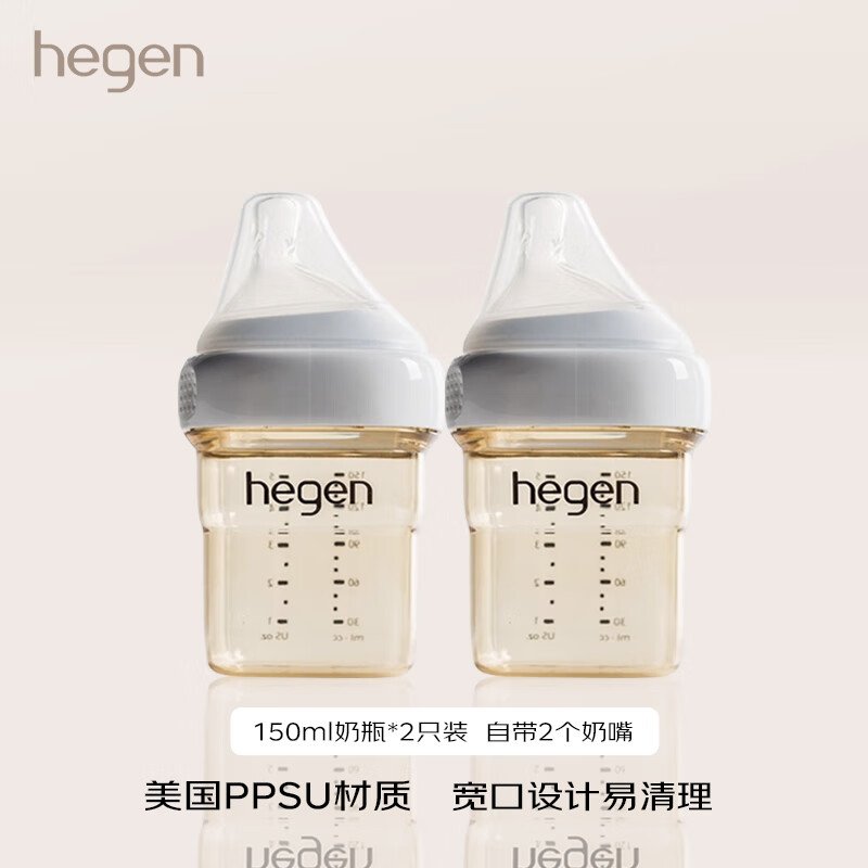 HEGEN海格恩奶瓶ppsu宽口径硅胶奶嘴耐摔防胀气150ml奶瓶双支(1-3个月)