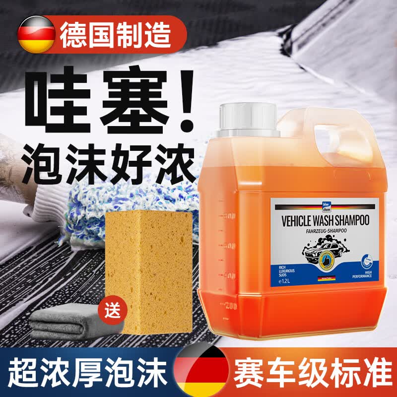 蓝海豚洗车液水蜡洗车泡沫清洗剂强力去污汽车清洁剂上光白黑车专用1L高性价比高么？