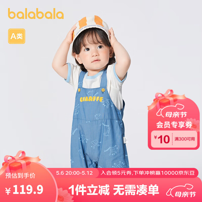 巴拉巴拉男童短袖套装婴儿夏装儿童宝宝背带裤两件套可爱休闲时尚 蓝色调00388 100cm