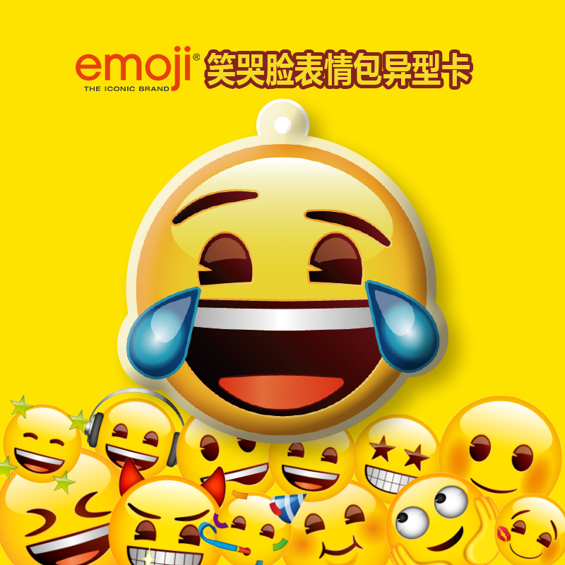 岭南通羊城通emoji表情包-笑哭脸