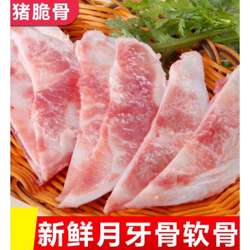 棠鲜生 新鲜大包装月牙骨猪脆骨带肉月亮骨烧烤4/8斤商用烧烤食材 4斤