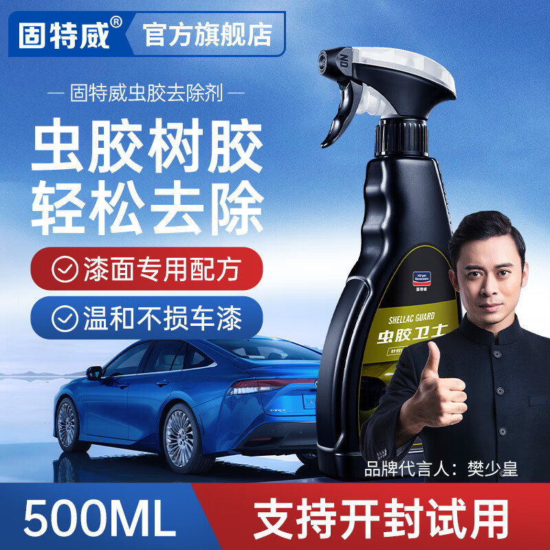 固特威汽车挡风玻璃油膜去除剂油膜清洁乳清洁膏油膜清洁剂可定制