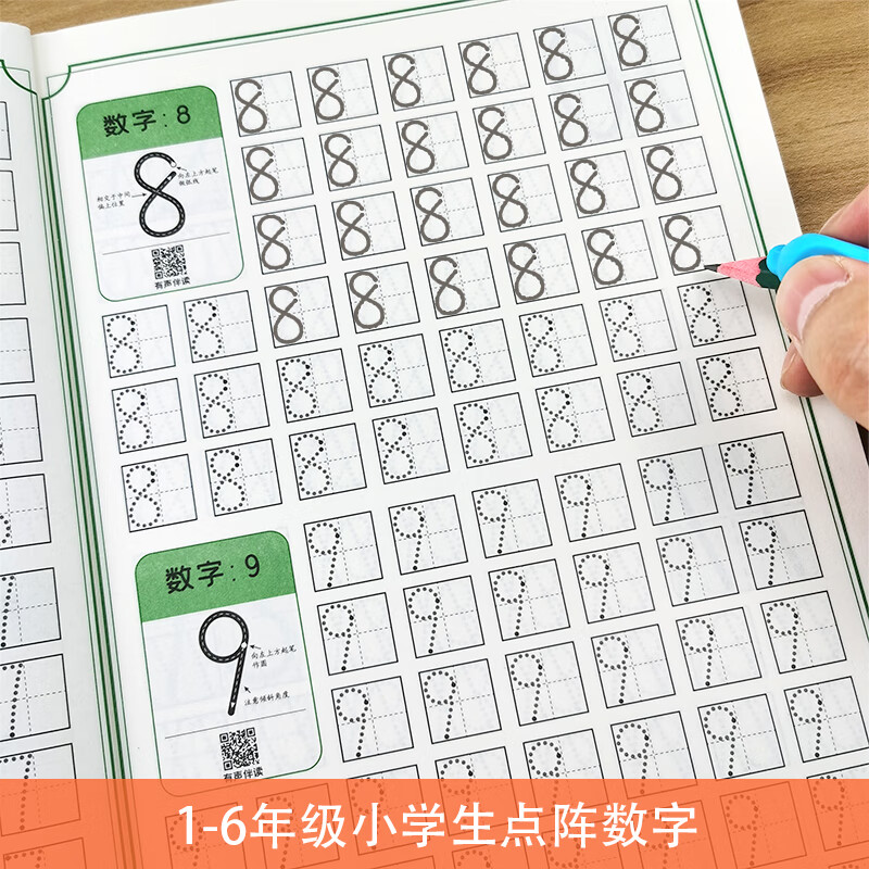 儿童点阵数字练习字帖1到100幼儿园初学者阿拉伯数字笔画描红本练字帖