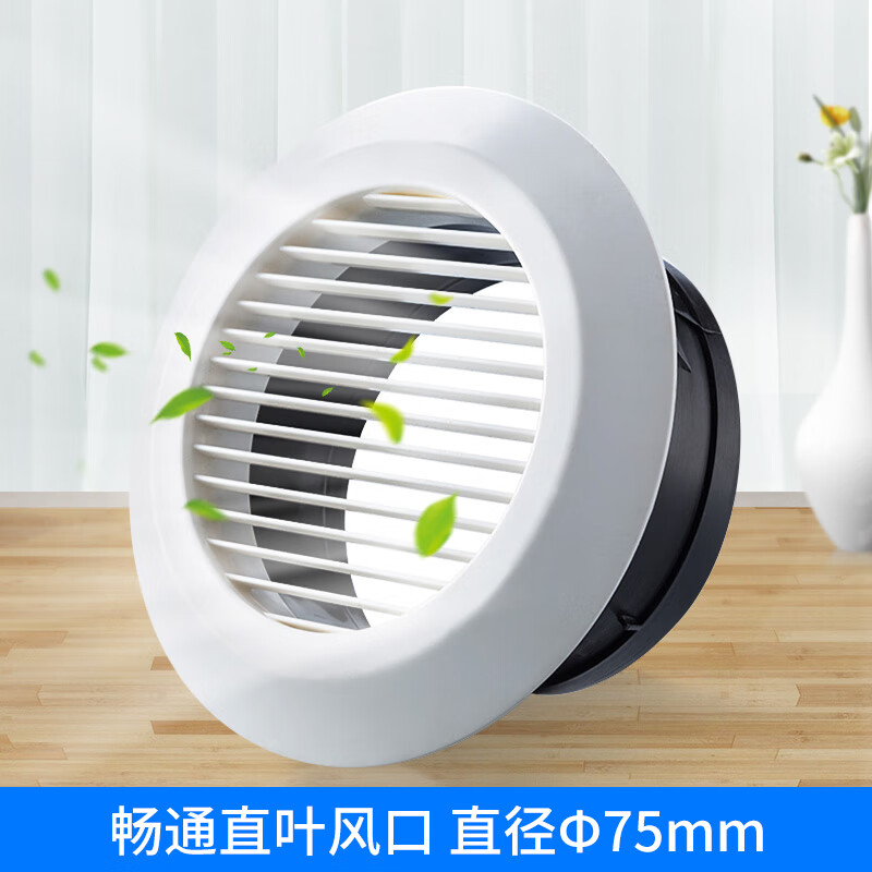 abs新风风口 新风系统圆形中央空调出风口可调百叶排风口 直叶75mm【5
