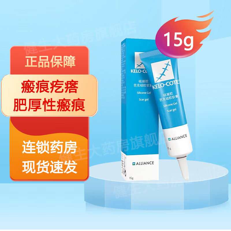 kelo-cote疤克硅凝胶 15g 1盒