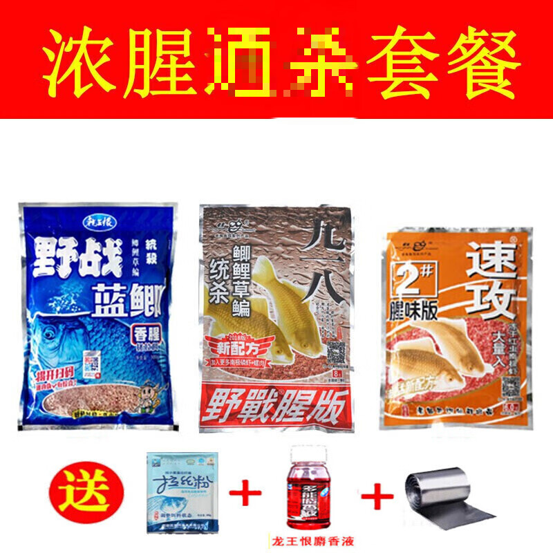 老鬼918鱼饵 野战蓝鲫套餐配方九一八大野战 速攻疯钓鲫四季通用野钓