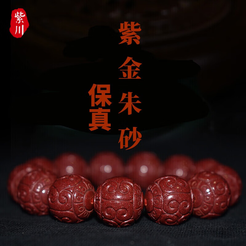 紫川 女款手链紫金朱砂手串饰品男生日男友吉祥物新年礼物龙年