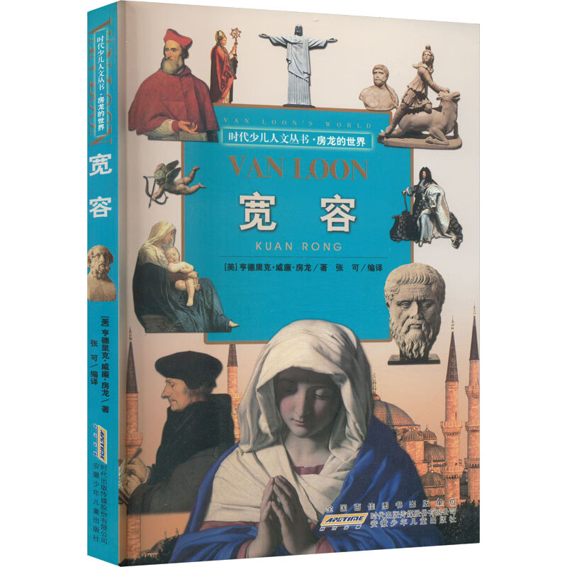 宽容 幼儿图书 早教书 故事书 儿童书籍 图书