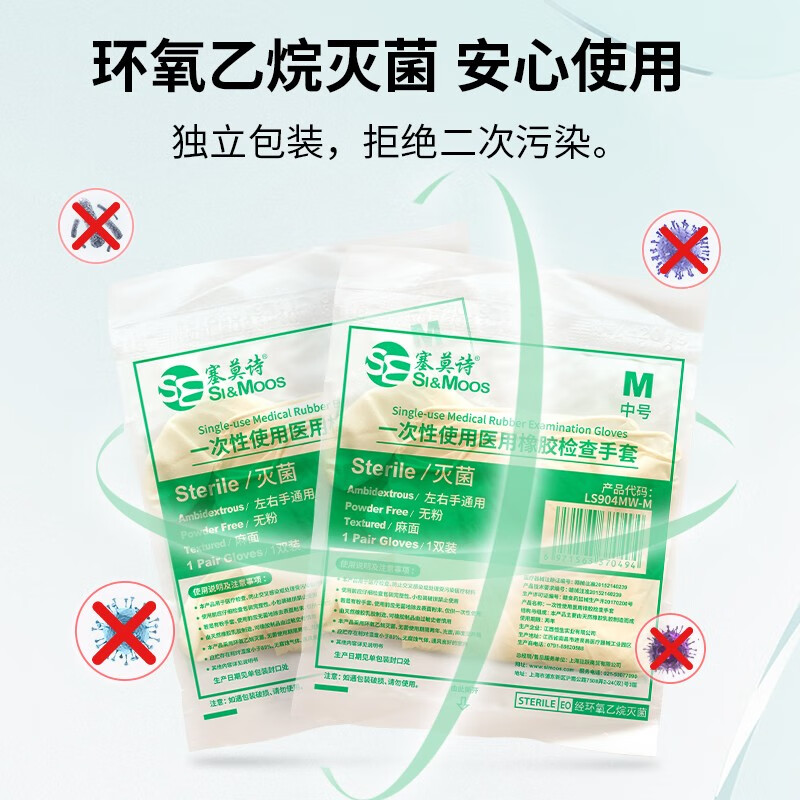 塞莫诗一次性手套医用橡胶检查手套无菌独立包装无粉麻面医疗检查实验室 无菌独立装20副BLS902 L大号