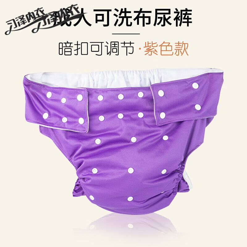 内裤老年人尿失禁用品小便防漏内裤女老人隔大便尿布 成人尿布裤紫色