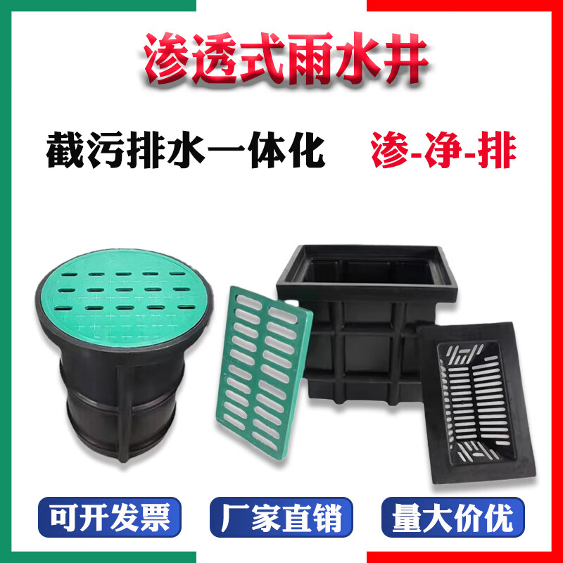 瀚远宏成品pe渗透井塑料雨水收集井截污排水井方形溢流井圆形雨水检查
