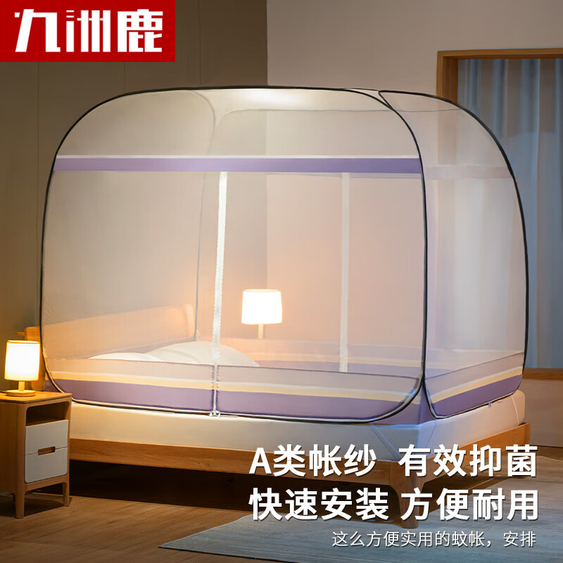 九洲鹿蚊帐三开门免安装1.5米床A类帐纱钢丝蚊帐蒙古包式蚊帐家用属于什么档次？