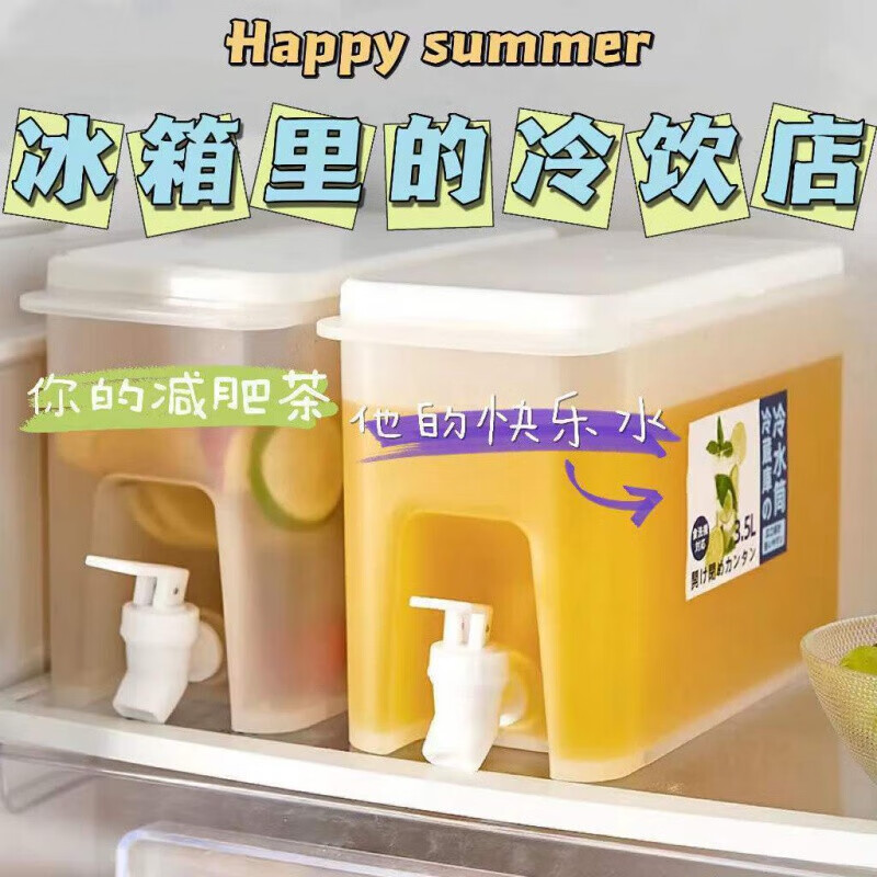 【夏日】日式冰箱冷水壶带水龙头水果汁柠檬茶壶大容量冷水桶 3.5升PP食品级材质