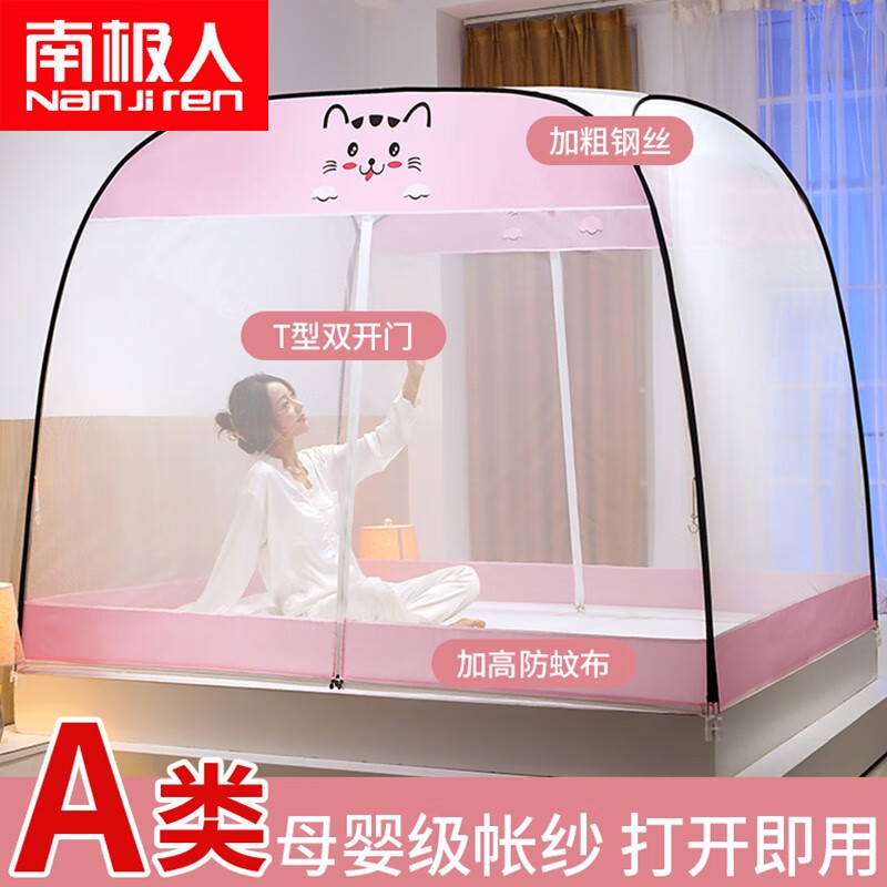 南极人免安装蚊帐双人家用防摔蒙古包加厚加密帐纱折叠三开门拉链式