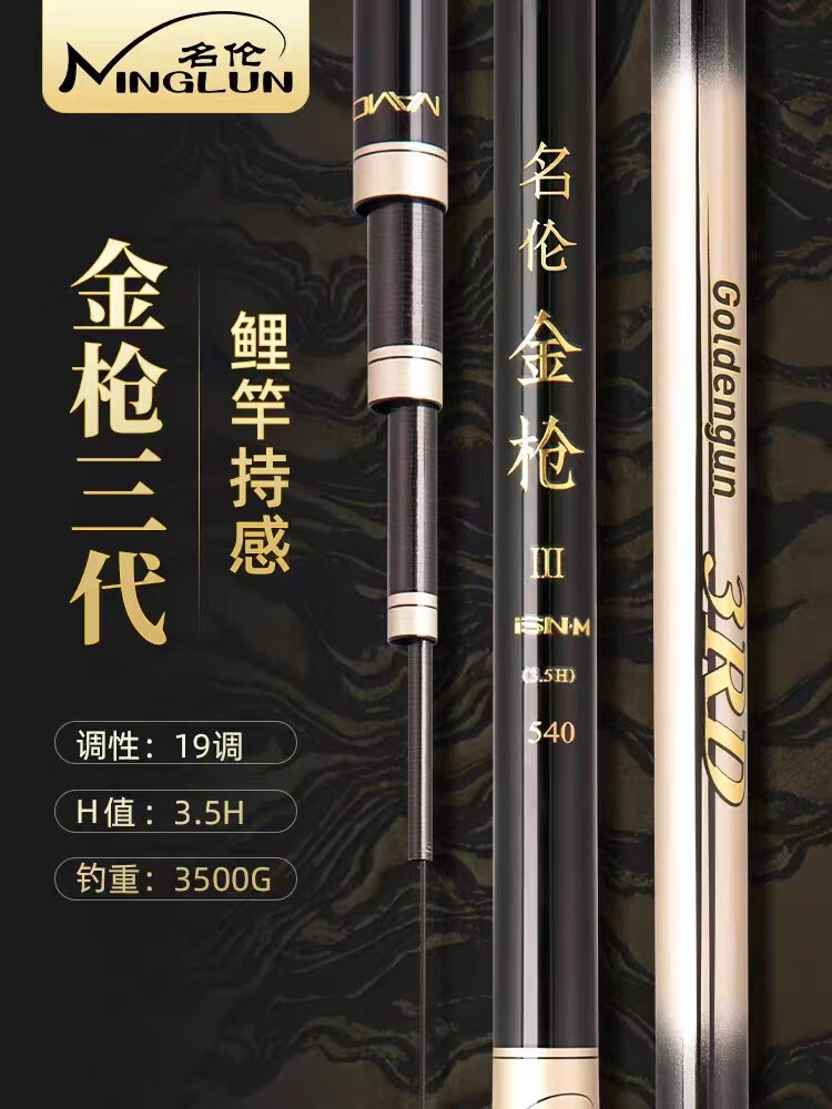 热奥香港官方名伦金枪三代轻量大物竿鱼竿官方手竿鲢鳙钓鱼竿台钓竿碳
