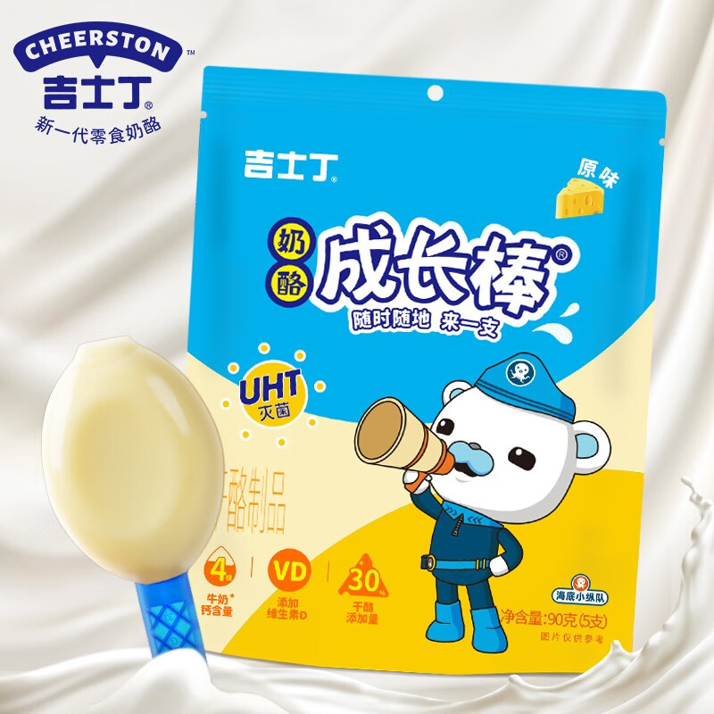 吉士丁 奶酪棒40支 30%干酪含量 常温储存款 儿童奶酪芝士棒 原味40支