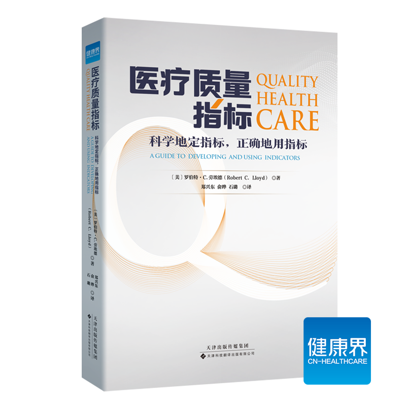 提高医院运营效率的全面覆盖医院管理商品