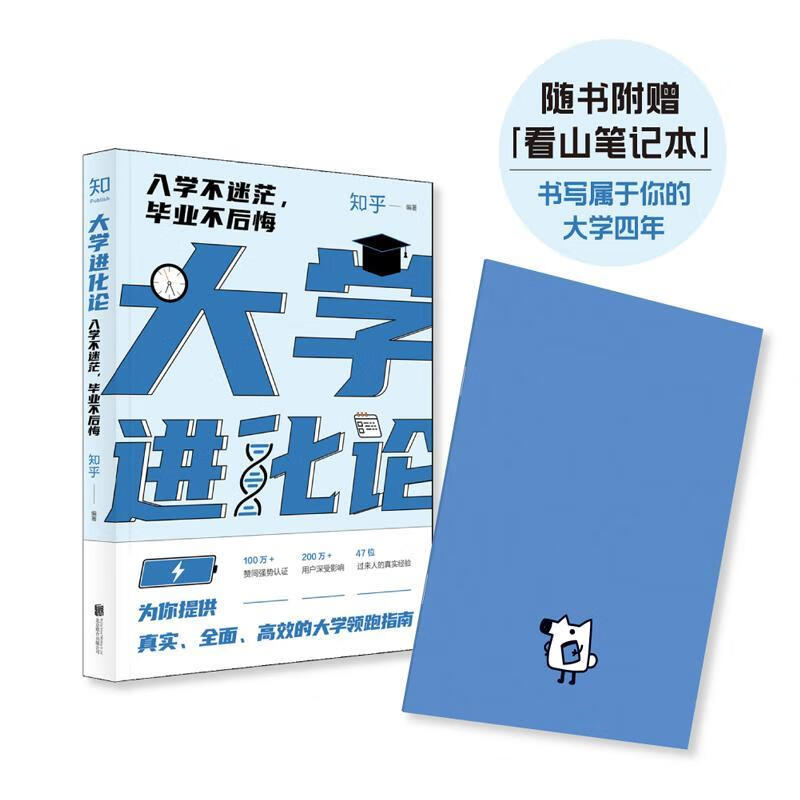 大化论 知乎 励志与成功 9787559643841