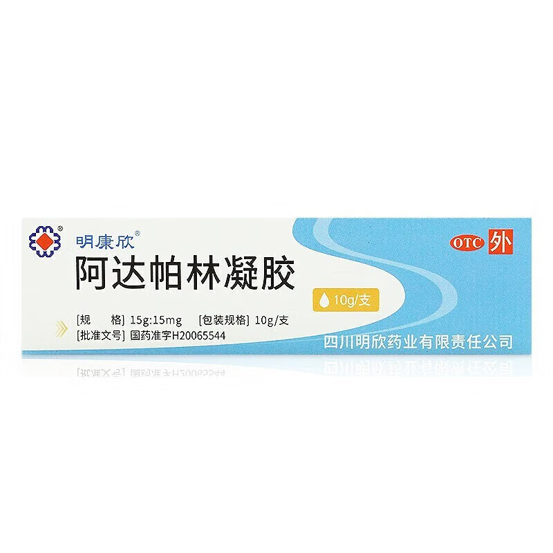 [鑫烨] 阿达帕林凝胶 15g:15mg*10g/盒 1盒装