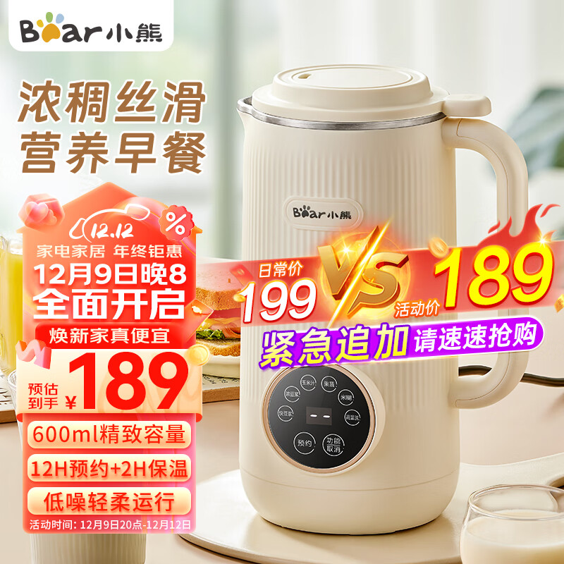 小熊(Bear)豆浆机 迷你破壁机 家用小型米糊机 多功能全自动清洗免过滤 1-2人食 DJJ-D06X3 0.6L