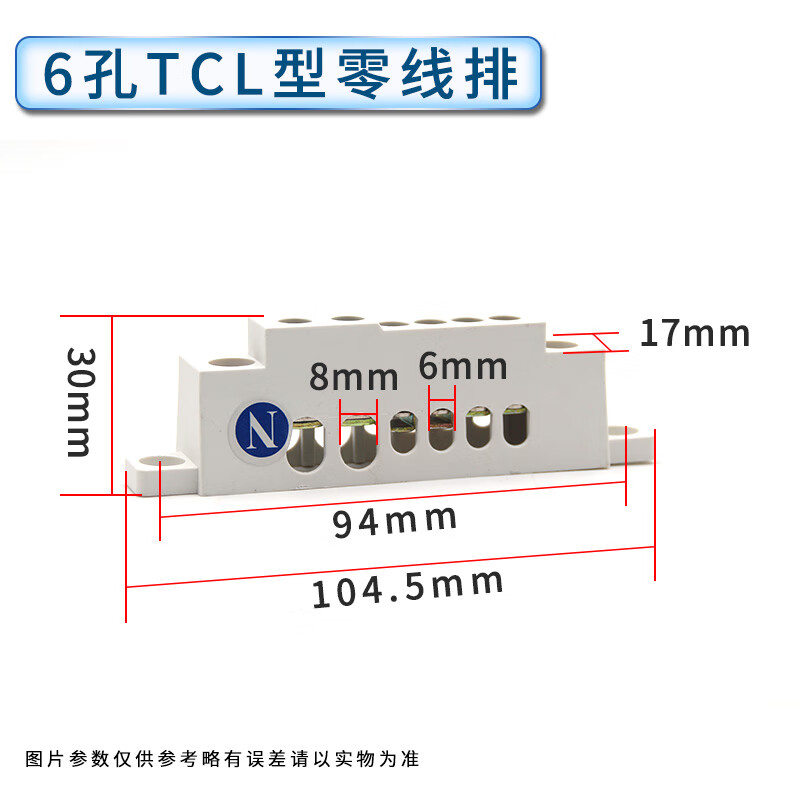 lieve定制适用于零线排地线排6-12系列接零端子铜排配电箱零线接线排