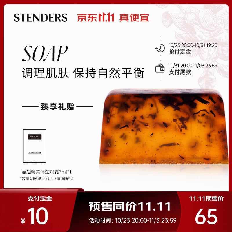 如何查看洁面的历史价格|洁面价格走势图