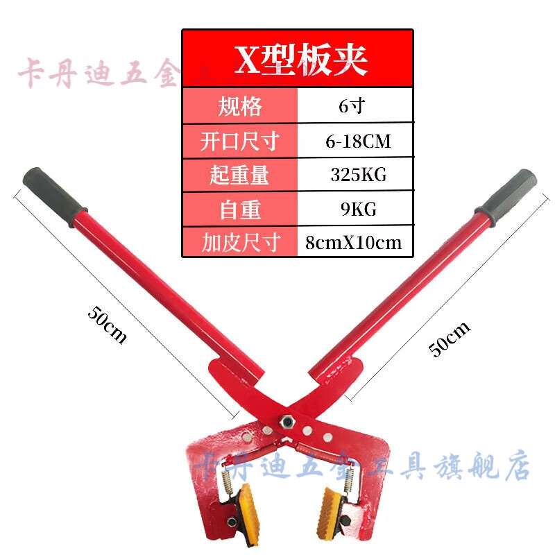 石材吊装夹具路沿大理石夹石板吊钳大板吊具路侧夹石头的夹子工具 x型