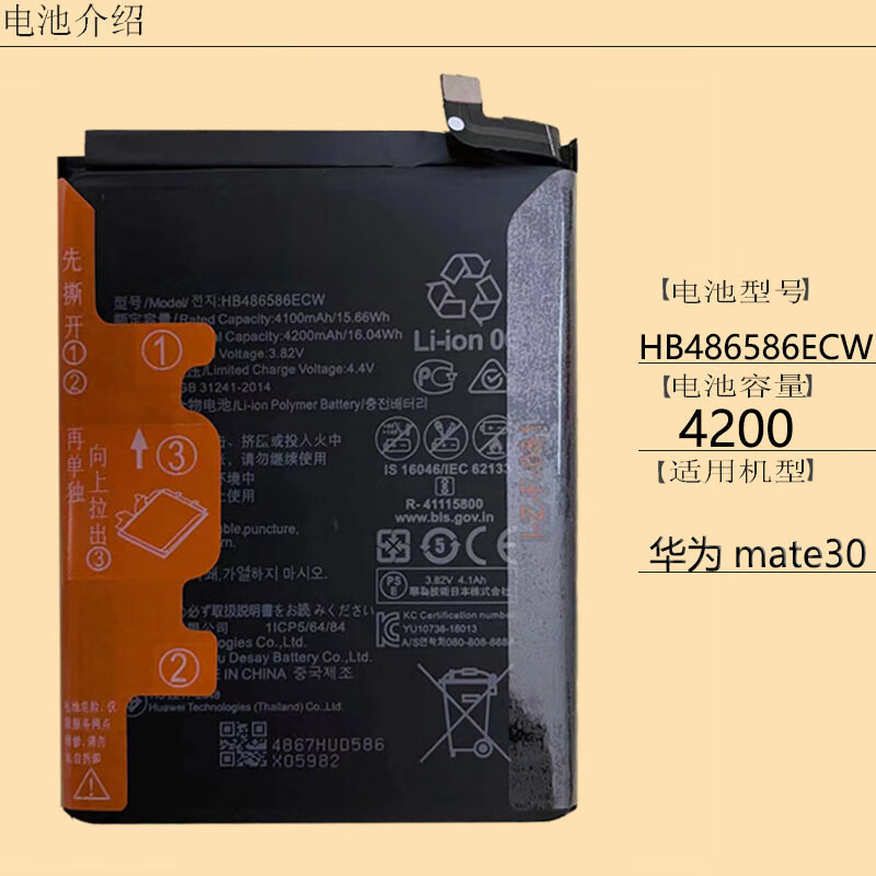 适用于 华为mate30电池 tas-al00 an00 hb486586ecw原装手机电池 mate