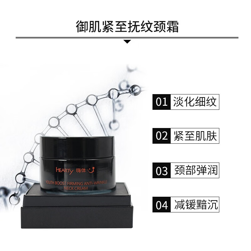 陌映 moeryionehearty嗨体颈膜盈润修护颈膜淡化细纹补水保湿松弛粗