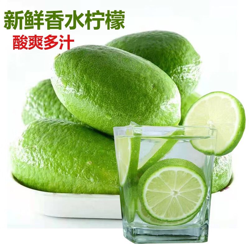 独爱(duar)青柠檬 无籽香水柠檬 泡水柠檬 新鲜水果 1斤装