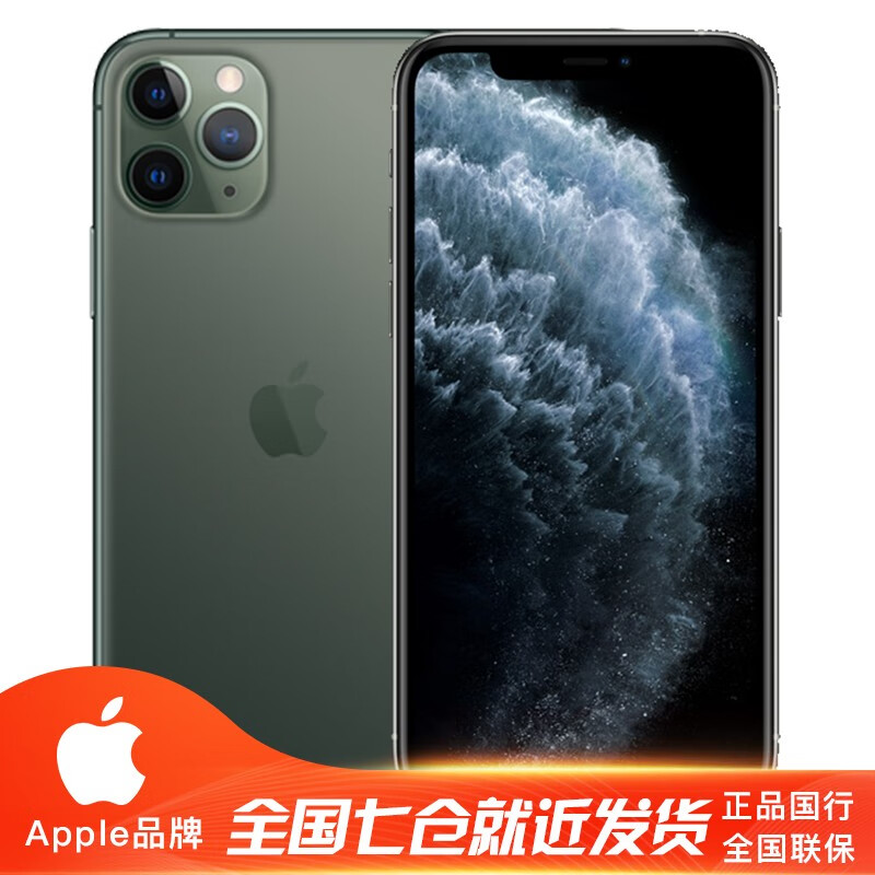 Apple 苹果 iPhone 11Pro Max 手机 暗夜绿色 全网通 256GB