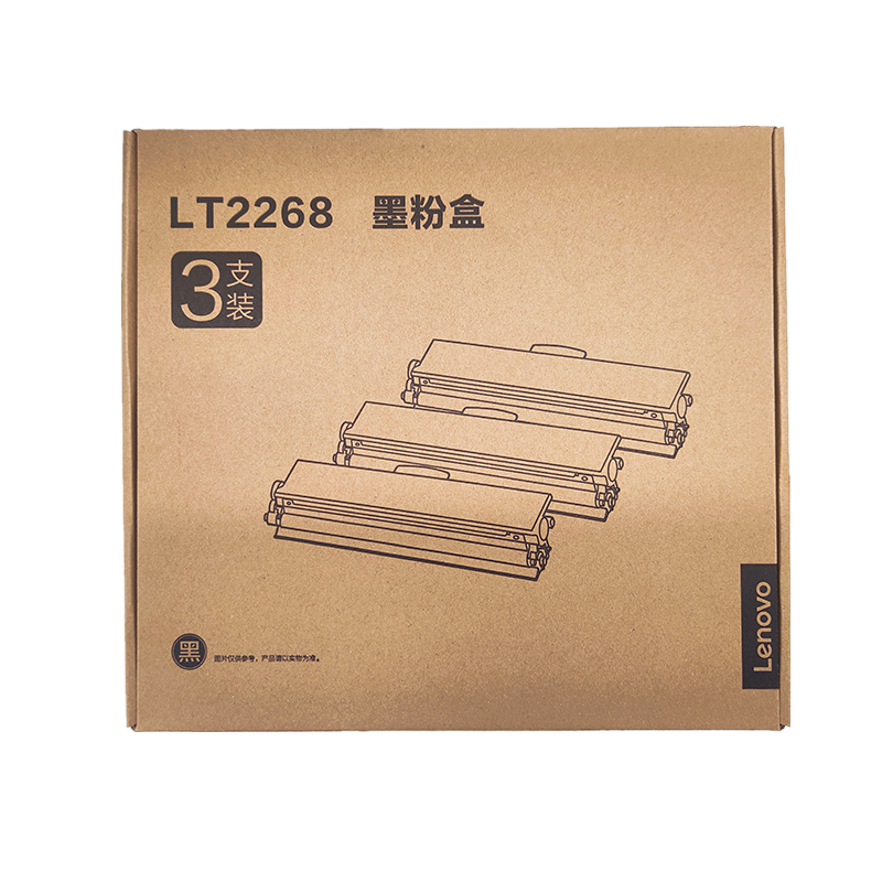 联想（Lenovo）LT2268三支装黑色原装墨粉盒 小新耗材（适用于LJ2268/LJ2268W/M7268/M7268W/M7208W Pro）100011721343