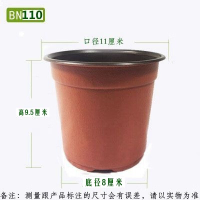 双色花盆种植育苗盆营养钵塑料一次性加厚园艺绿植盆多肉盆 口径11