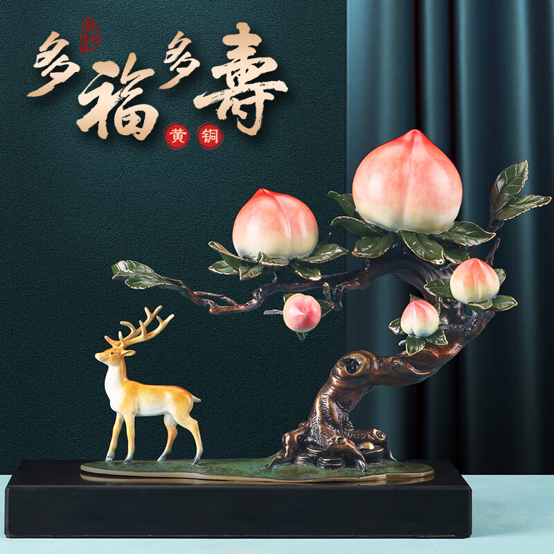 鐵圈禮業(yè)全銅壽桃擺件多福多壽客廳酒柜蟠桃裝飾品喬遷禮物送老人祝壽禮品 全銅 多福多壽 高28CM