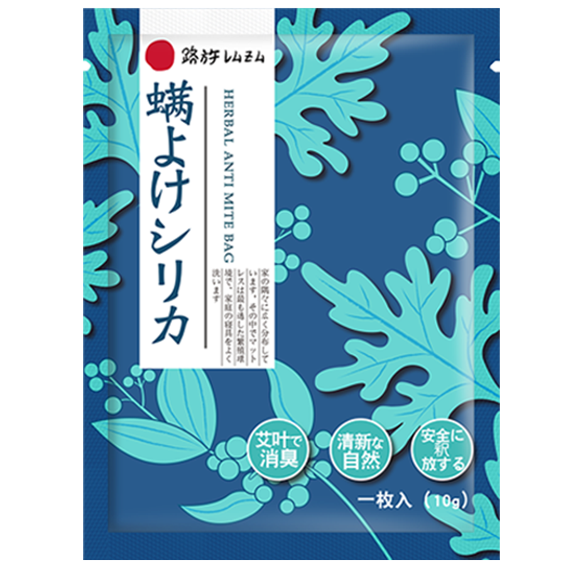 【日本品牌】除螨包床上除螨虫神器纯天然草本家用除螨喷雾祛螨包 10包丨无螨600天赠除螨喷雾湿巾