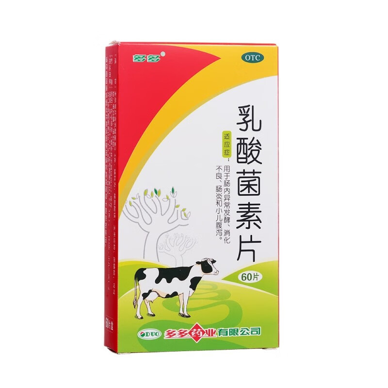 多多 乳酸菌素片 0.4g*60s消化不良,肠炎,小儿腹泻药品 1盒